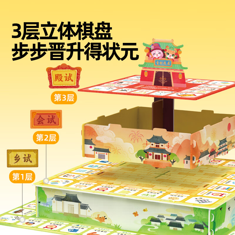 美乐童年大唐状元桌游儿童早教益智幼小衔接语文数学拼音识字游戏生日礼物 大唐小状元