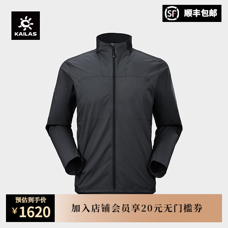 凯乐石（KAILAS）轻薄风衣耐刮耐撕裂防泼水柔软弹力户外徒步登山风衣外套男款 玄青黑 M