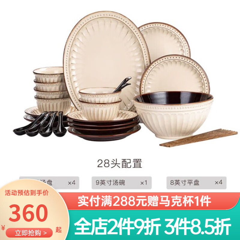 玉泉陶瓷歐式碗碟套裝家用餐具套裝組合碗盤浮雕釉下彩餐具套裝 羅馬假日28頭套裝