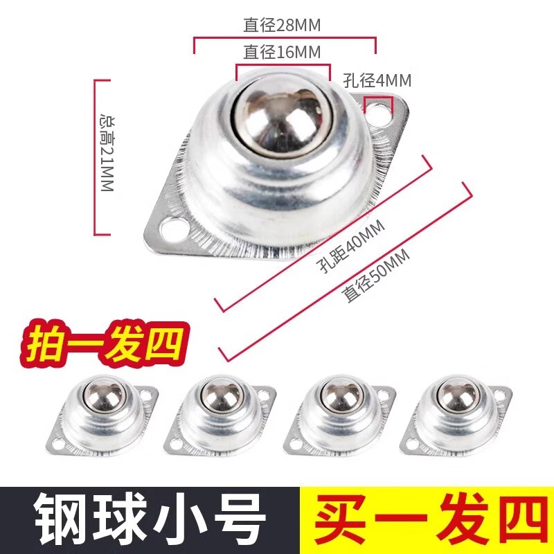 天啟世紀(jì)鋼珠輪腳輪不銹鋼牛眼輪滑動(dòng)滾輪萬(wàn)向輪小號(hào)滾珠球形輸送萬(wàn)向球移 小號(hào)牛眼輪【標(biāo)準(zhǔn)】(4只裝)