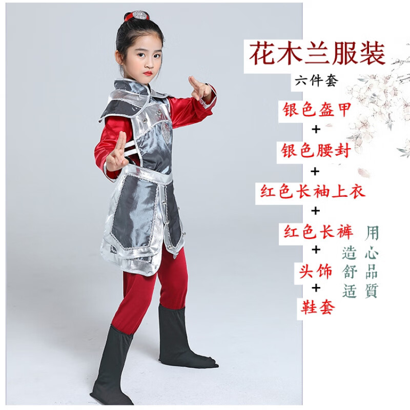 佳婿花木蘭兒童服裝女童戲曲舞蹈服古代士兵演出服花木蘭京劇服表演服 花木蘭服裝 M 110c