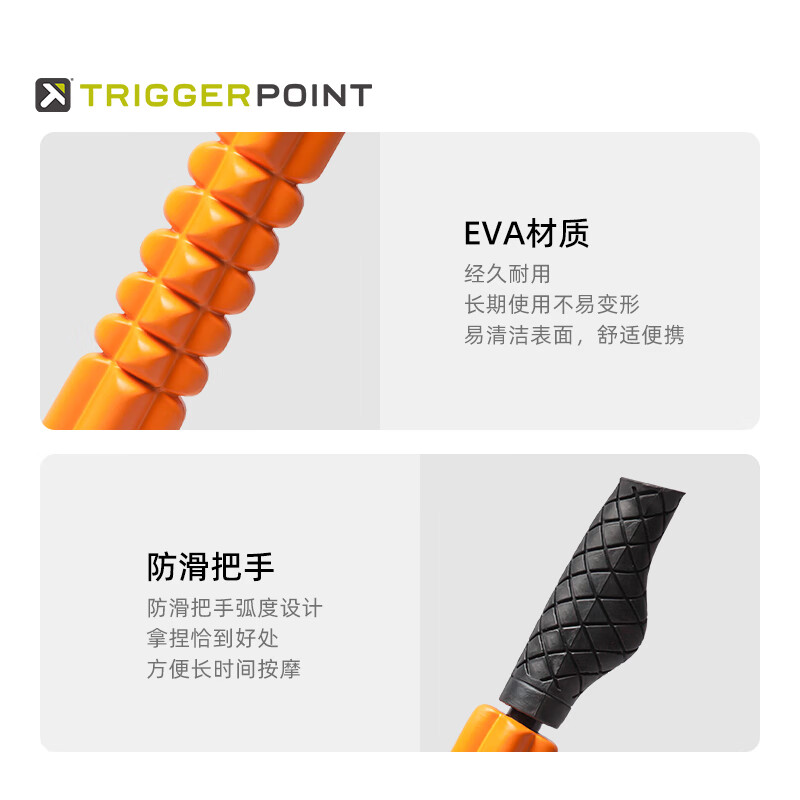 TRIGGERPOINT进口手持按摩棒狼牙棒筋膜肌肉放松滚轴瘦小腿健身运动深度按摩器 全身按摩/软硬适中/标准按摩棒
