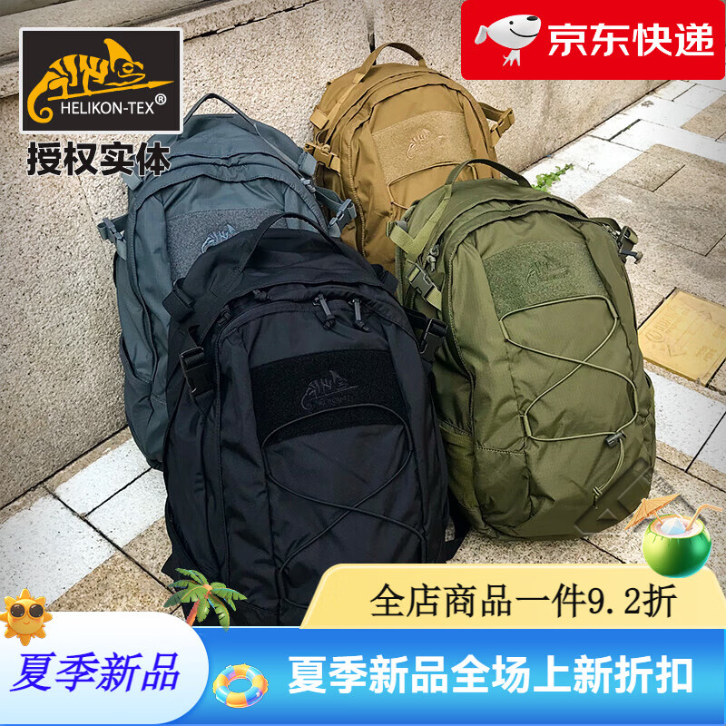HELIKON-TEXHelikon赫利肯轻量版EDC战术双肩包通勤登山户外包休闲背包 橄榄绿