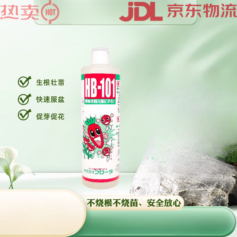 HB-101hb101植物活力生長(zhǎng)素植物通用壯苗劑綠植花卉強(qiáng)力生根濃縮營(yíng)養(yǎng)液 液體-500ml