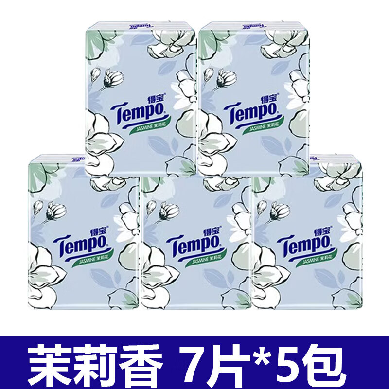 得宝tempo手帕纸有香茉莉迷你小包装便携4层5包樱花桃子面巾纸带印花 茉莉味 4层 7片*5包