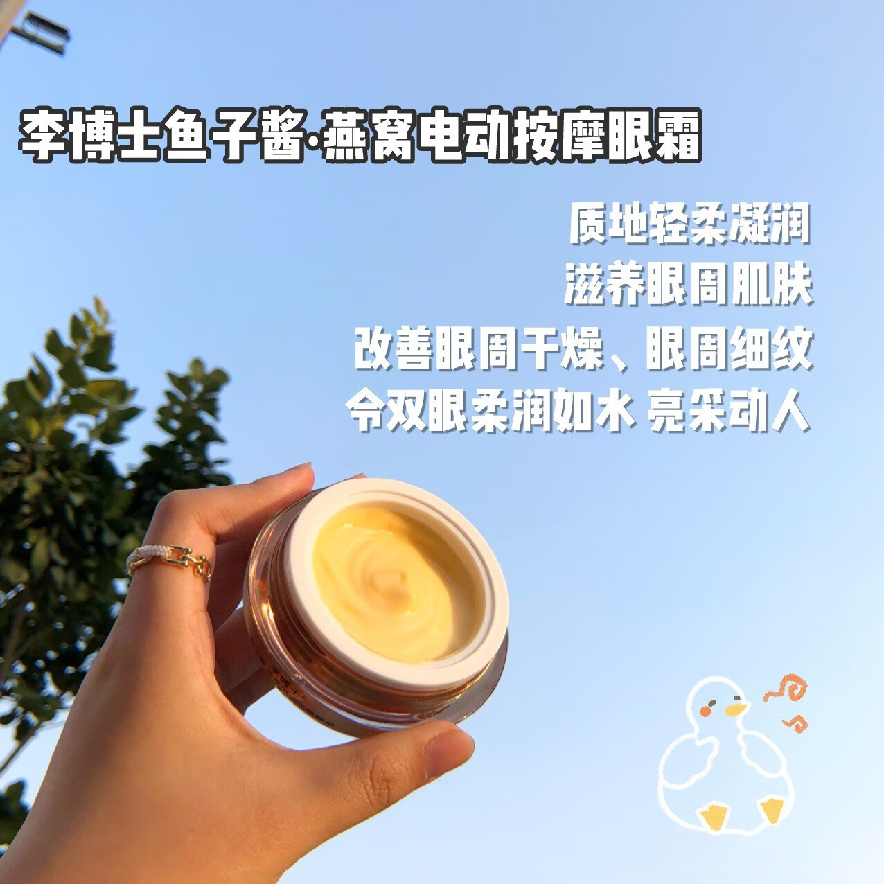 李博士家用李博士燕窝鱼子酱淡化保湿补水紧致电动精华眼霜按摩 随机发