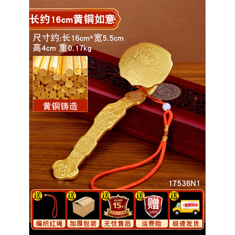 風(fēng)水閣中式銅如意擺件掛件小號銅如意手把件家居裝飾品酒柜工藝禮品擺設(shè) 銅如意擺件_掛件長_送掛繩 16cm