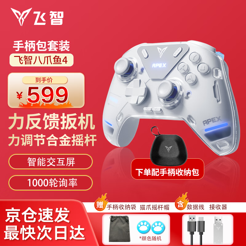 ���ǰ�צ��5/��צ��4������Ϸ�ֱ�DW12C��xbox�ֱ�֧���ֻ�/PC/Switch2���������ĩԨ��֮���ֱ� ��צ��4��װ�桾+�ֱ����ɰ��� 476.1Ԫ