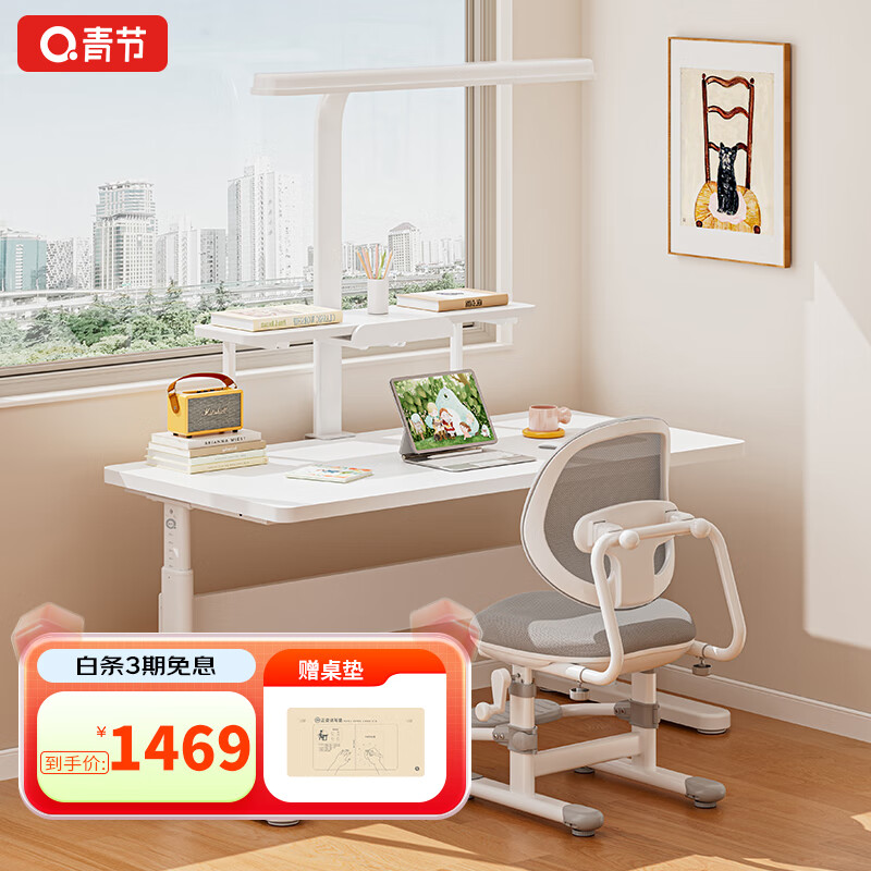 青節學(xué)生兒童學(xué)習桌椅寫(xiě)字桌椅可升降桌椅兒童大白桌家用書(shū)桌學(xué)習桌 1.2*0.6米Free桌4.0+書(shū)架+伴讀者臺燈+育英椅-標準灰