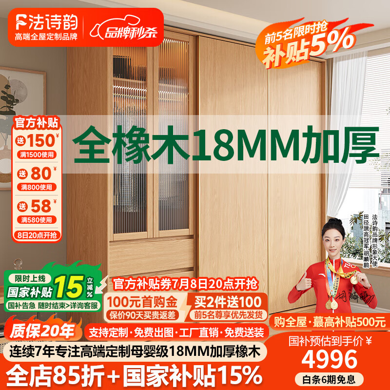 法詩韻全實木定制橡木衣柜推拉門家用臥室小戶型現(xiàn)代簡約玻璃門趟門衣櫥 1.7米長*2.0米高（四門推拉門） ENF母嬰級環(huán)保抗菌18MM加厚橡木