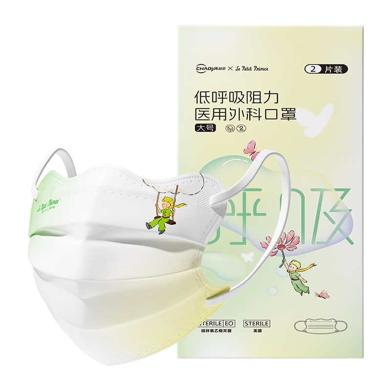 超亚低阻口罩一次性夏季防晒医用外科口罩灭菌防尘成人小王子蝶形2只