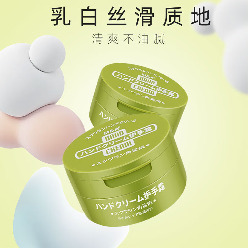 M&A护手霜滋润保湿防干裂补水嫩白轻薄不油腻擦手油滋润秋冬防裂粗糙 护手霜50g*2瓶
