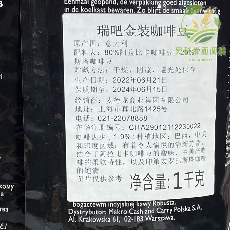 瑞吧（RIOBA）代购意大利ROBA瑞吧金装咖啡豆ESPRESSO意式特浓1KG装 1000