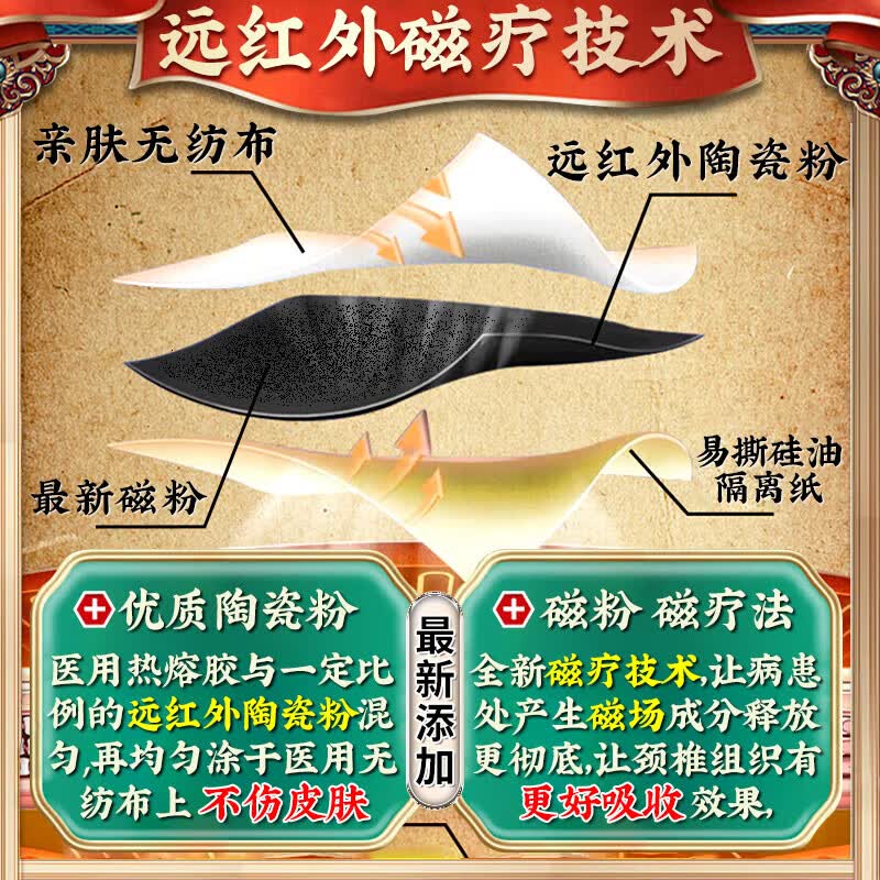 南京同仁堂珍疏服老黑膏颈椎贴颈椎病专用贴膏贴压迫神经头晕手麻脖子颈肩疼 拍1发3盒【今日特惠】 珍疏服老黑膏京东大药房