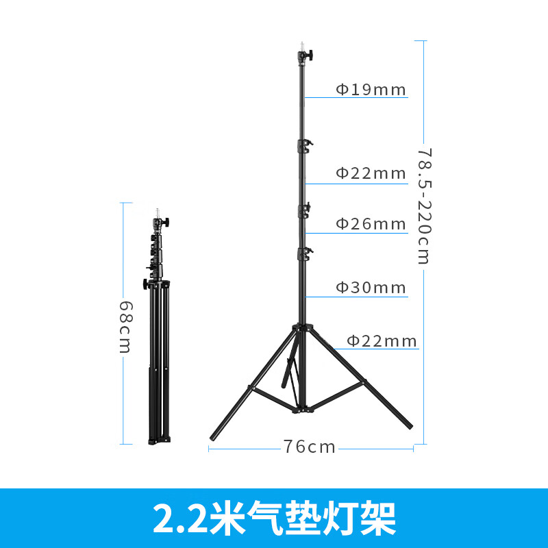 Selens摄影气垫灯架2.2/2.4/2.6/2.8米闪光灯灯架户外便携折叠伸缩脚架直播补光灯落地支架摄影灯角架 2.2M摄影气垫灯架