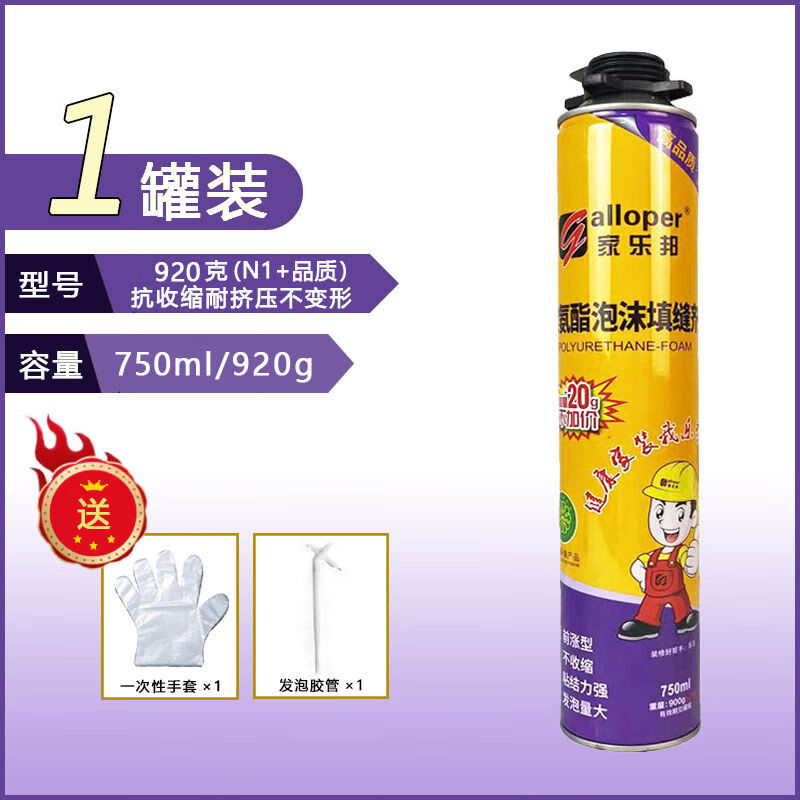 家樂(lè )邦（Galloper）家樂(lè )邦發(fā)泡膠泡沫填縫劑門(mén)窗密封防水填充膨脹 1kg