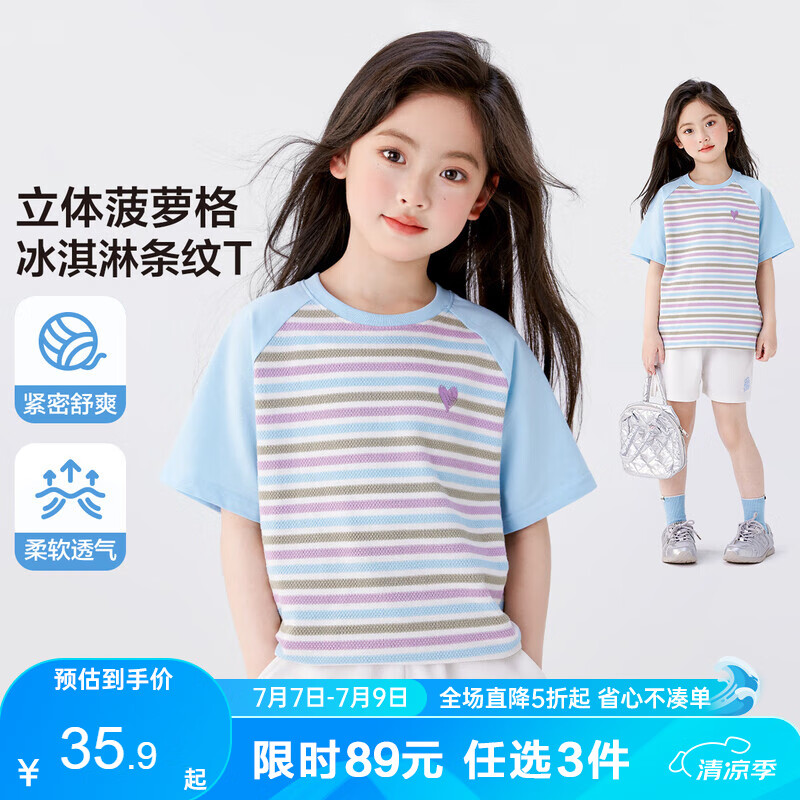 左西女童短袖T恤儿童条纹T2025新款女孩夏季超好看上衣半袖 蓝色 160