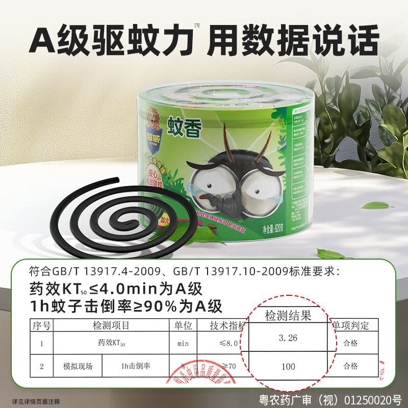 超威蚊香加大盘120单圈 艾草清香型防蚊驱蚊灭蚊防蚊黑蚊香盘香 【艾草香型】120圈3桶