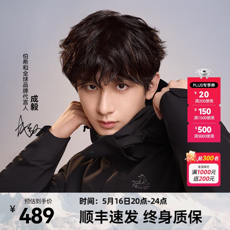 伯希和（Pelliot）【经典2.0】山野冲锋衣三合一男女外套春户外夹克抓绒防风登山服 【男款】曜石黑/两件套 L