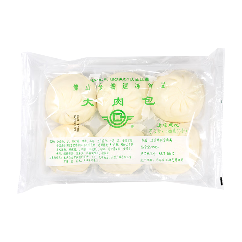 金城食品 大肉包480g 6個(gè) 粵式早餐 廣東早茶點(diǎn)心 速凍包子 方便速食面點(diǎn)