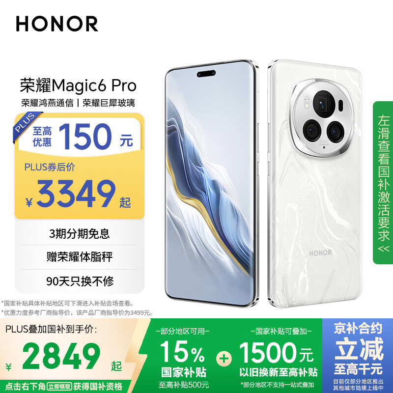 Honor/��ҫ Magic6 Pro �ֻ� ����ͨѶ������ӥ����� ����ѩ 12GB+256GB
