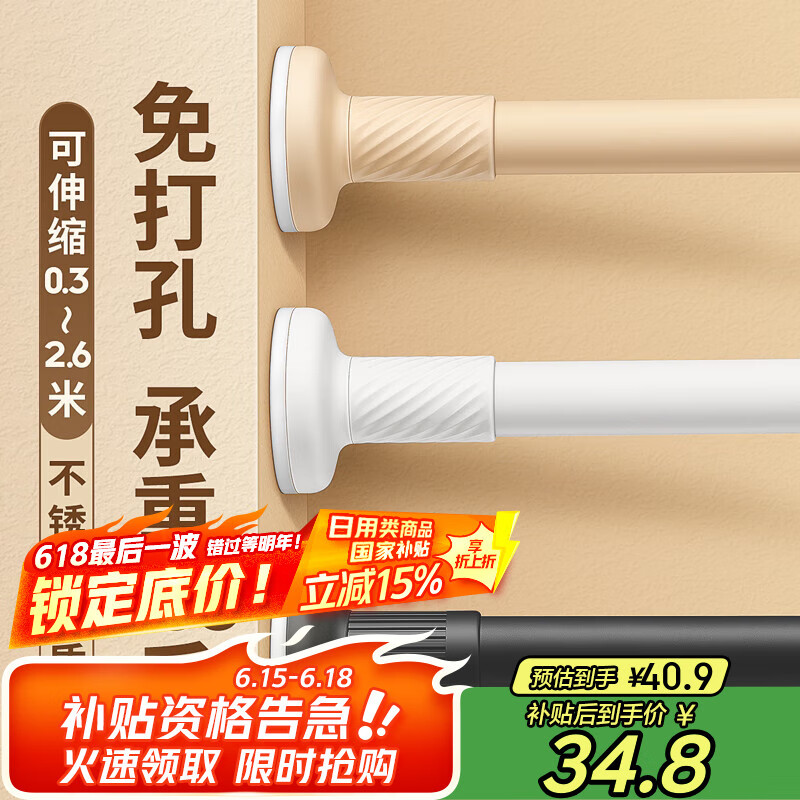 未来式免打孔伸缩晾衣杆衣架不锈钢窗帘杆浴帘杆门帘衣柜撑杆白100-170