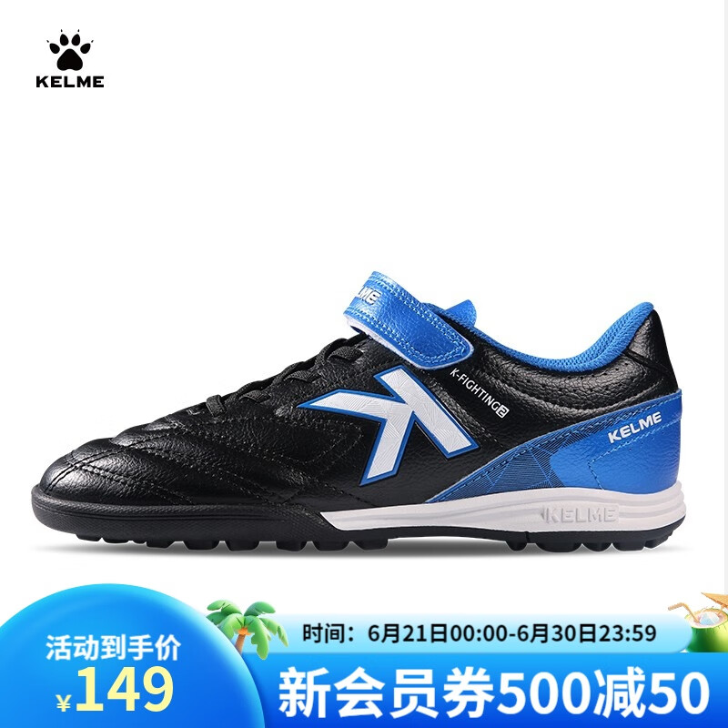 卡爾美（KELME）足球鞋兒童TF碎釘鞋比賽學生防滑耐磨球鞋男68833134 黑/彩藍 36