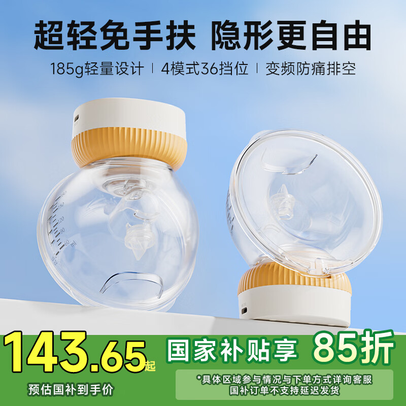 亿可熊（iicobear）吸奶器电动双边免手扶便携全自动按摩无痛吸乳器一体穿戴式集乳器 【两只装】免手扶/四模36档
