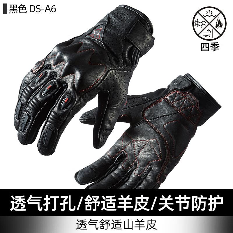 杜漢（DUHAN）新品真羊皮摩托車手套男四季騎行防摔透氣觸屏防護(hù)機(jī)車手套 DS-A6黑色【透氣舒適山羊皮】 M