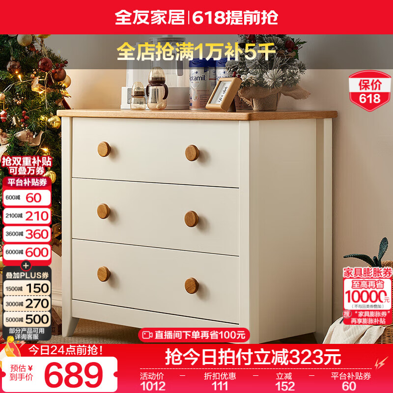 全友（QUANU）家居儿童玩具绘本收纳储物斗柜婴儿喂养台宝宝用品收纳柜靠墙家具 米白|儿童斗柜