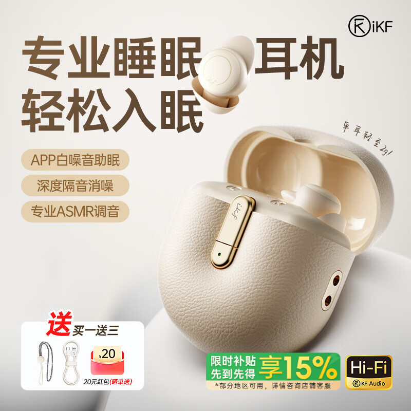 iKF Moon pro【轻薄仅2g】入耳式睡眠蓝牙耳机无线asmr侧睡躺睡觉专用舒适不压耳助眠防噪音 云岩白