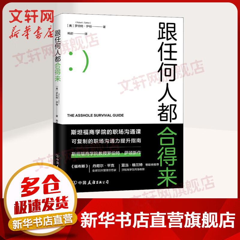 跟任何人都合得来
