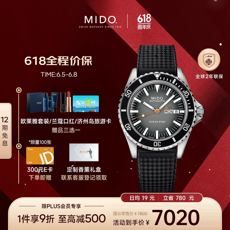 美度（MIDO）瑞士手表领航者纪念防水运动自动机械男表情人节礼物送男友