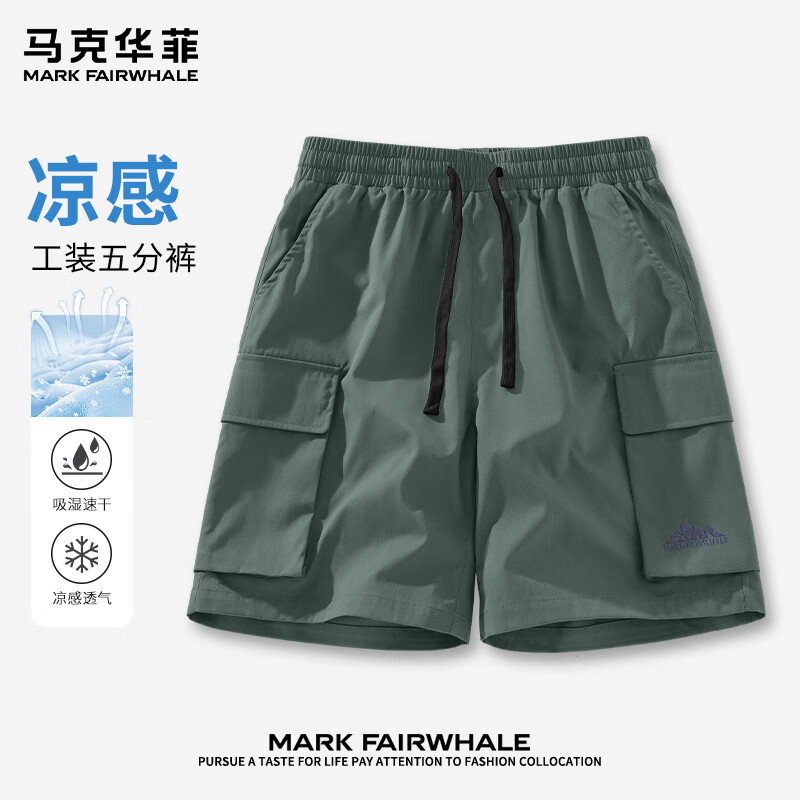 马克华菲男士夏季轻薄透气休闲百搭运动短裤新款冰丝百搭运动休闲短裤男款