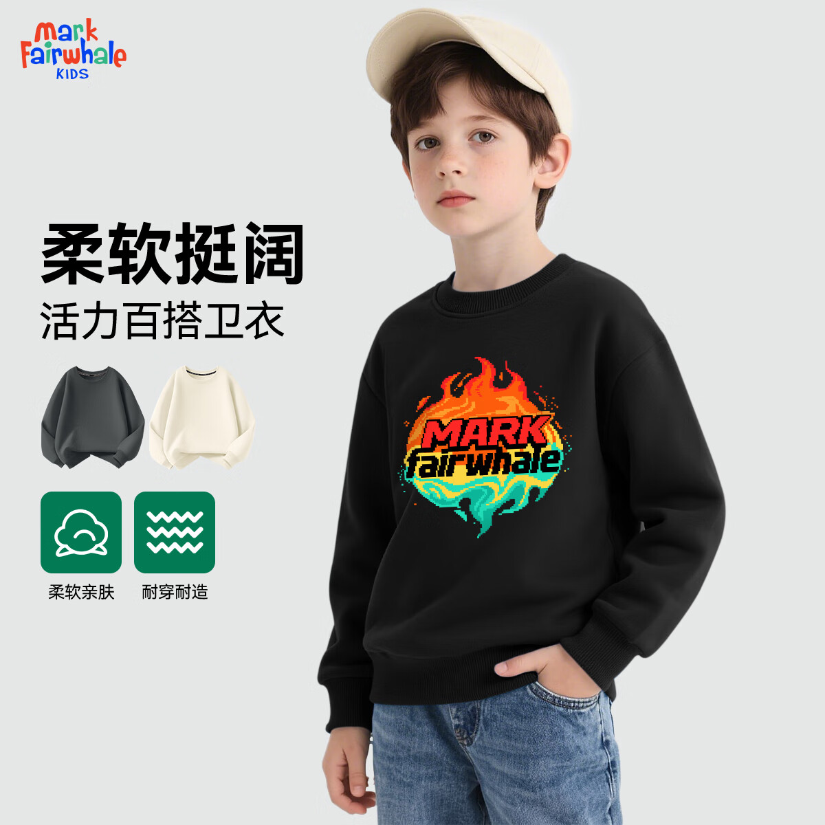 马克华菲儿童套装2025秋季新款儿童休闲中大童时尚卫衣卫裤 M火焰标黑色（圆领卫衣） 140