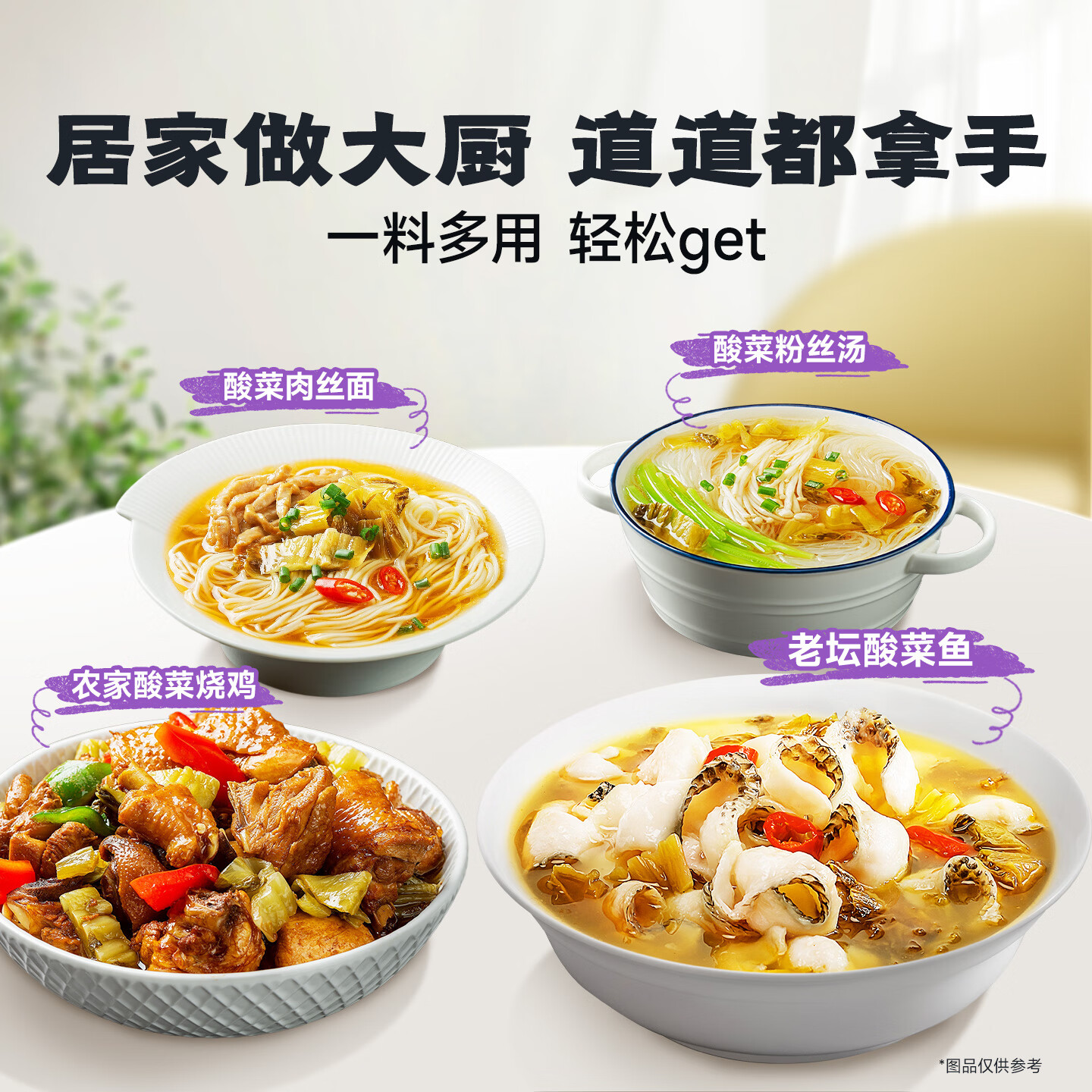 好人家 金汤靓汤酸菜鱼调料 老坛酸菜鱼220g*3袋