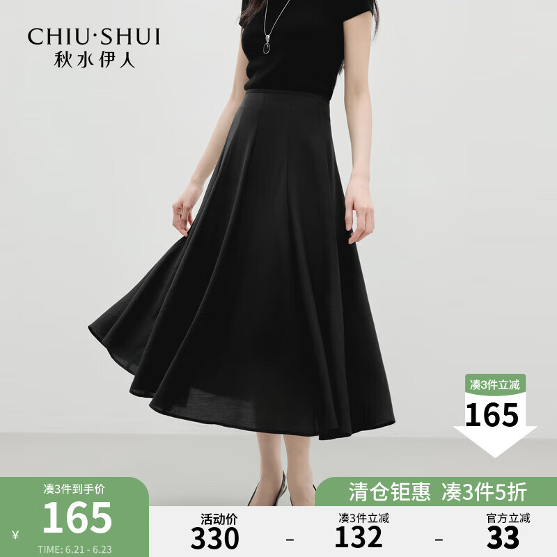 秋水伊人时尚简约中长裙2025年夏季新款通勤百搭优雅鱼尾半身裙 黑色 M