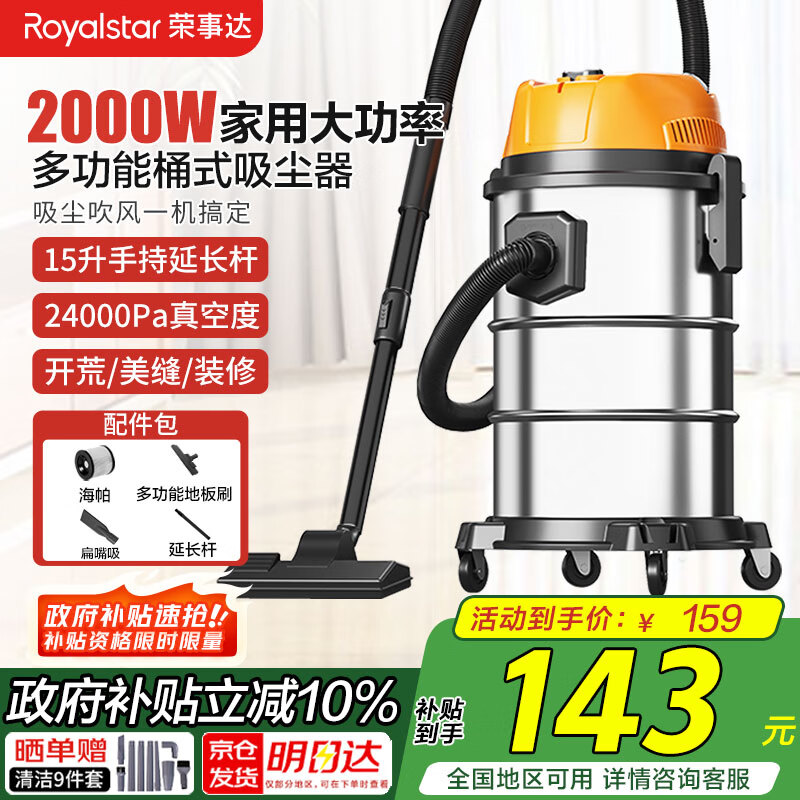 ���´Royalstar�����������ù�ҵ������װ�����쿪��2000W����ǿ����èë������15L RS-XT220Z