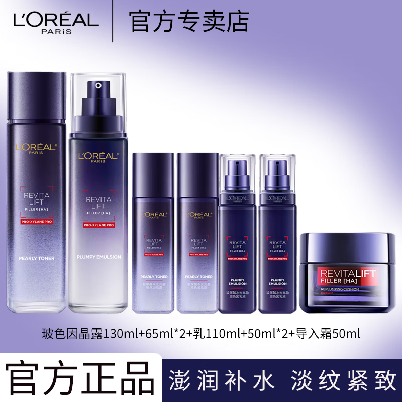 ���ڲ�����ŷ���� L'OREAL���ղ����ữױ����Ʒ��װ����˪��ɫ��ˮ��Ůʿ��п��岹ˮ���� ŷ���Ų�ɫ��ˮ��˪7���� 320Ԫ