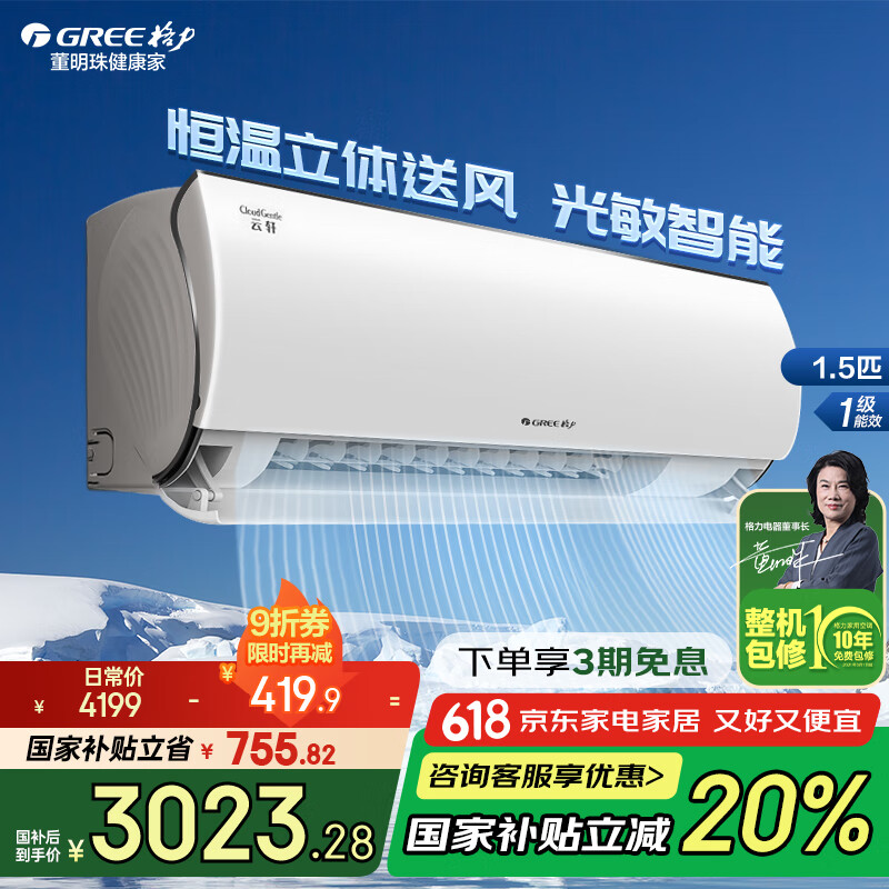 GREE/���� �յ�  ��һ�� ��Ƶ��ů �����߳��� 1.5ƥ   KFR-35GW/NhHd1BG 