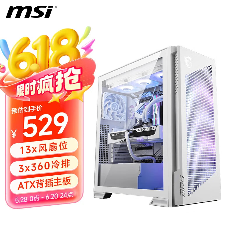 微星（MSI）刀锋100R/300R机箱全塔台式机电脑支持360水冷全侧透ARGB包豪斯海景房ATX机箱 刀锋300R 白/预装双螺旋风扇*3