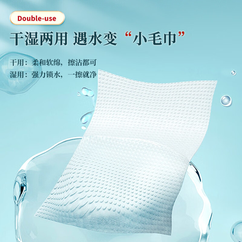 unifree一次性洗脸巾绵柔巾婴儿洁面巾加大加厚擦脸巾珍珠纹干湿两用 100抽4包