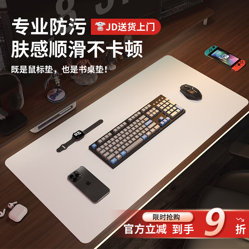 同依鼠标垫大号桌垫桌面保护垫办公电脑桌超大防滑垫游戏学习书桌垫 纯白色【柔软奶肤感】 40*80cm 【圆角需联系客服 】