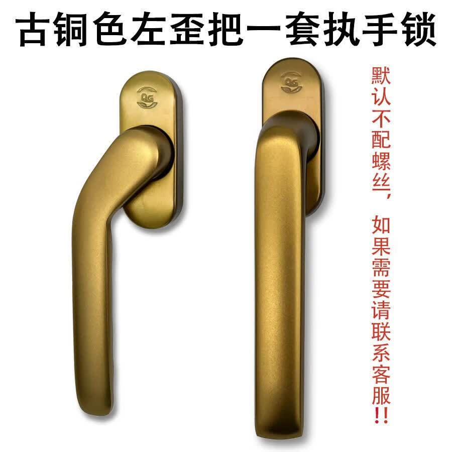 ldvep铝合金窗纱断桥铝拉手执手锁平开窗拨叉把手门窗方轴窗户一体