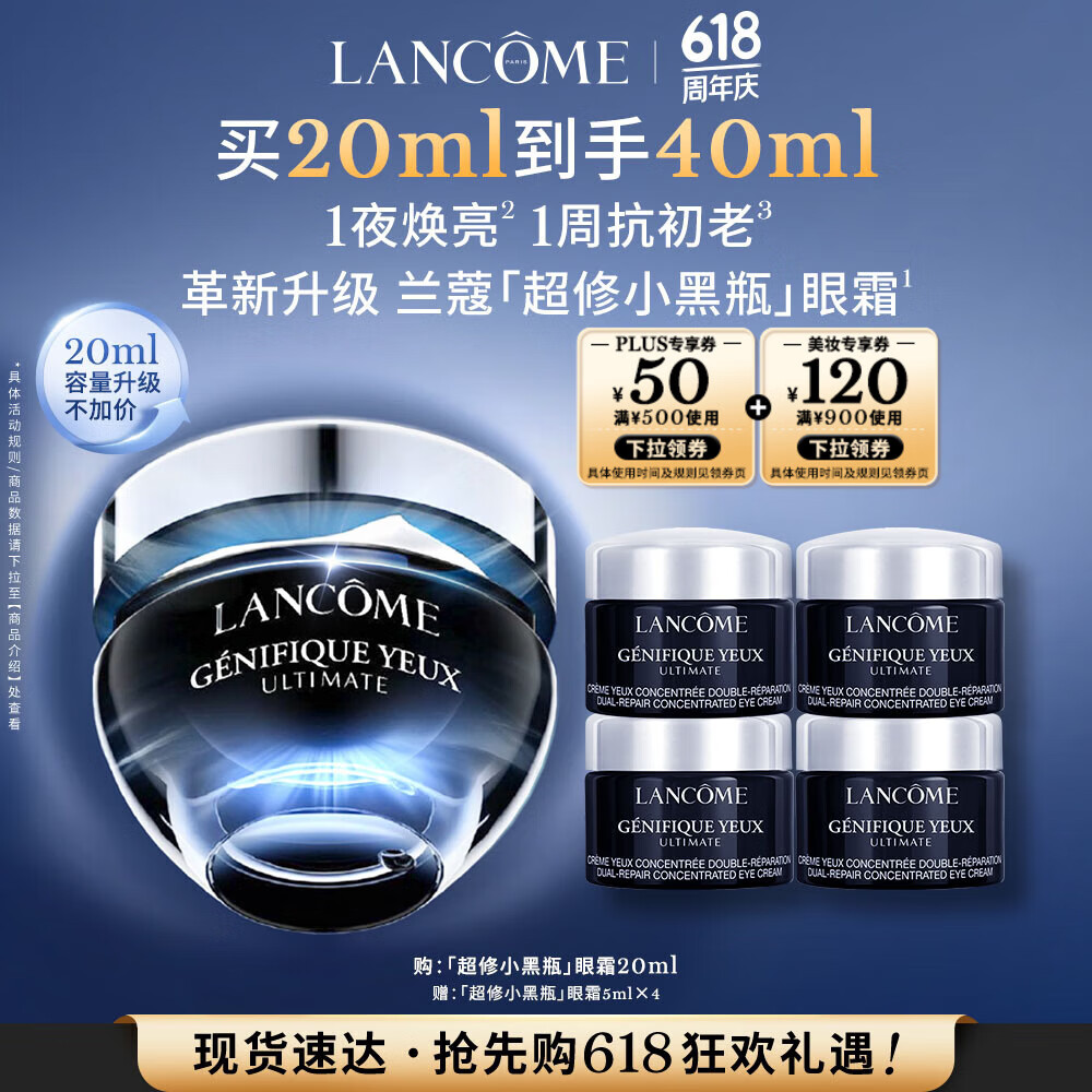 LANCOME/��ޢ С��ƿ���� ��˪ �������� 20ml 1ƿ