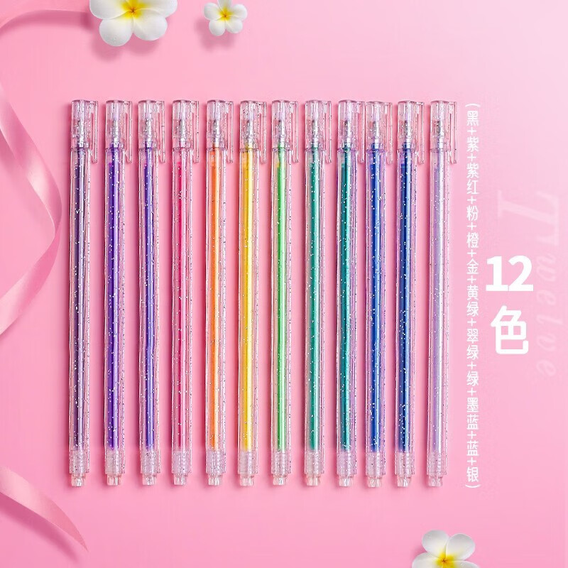 花型轮廓笔曲线笔滚轮印花笔荧光笔学生多功能学生多色标记彩色记号笔手账笔滚轮笔速干花型轮廓波浪笔 12色啫喱笔怎么看?