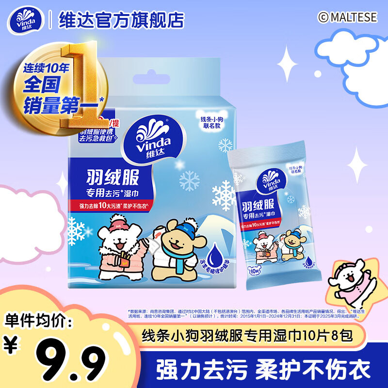 ά�Vinda�����޷����ʪ�����޷�ר��ʪ�� ǿ��ȥ���º��޴̼� 10Ƭ8��