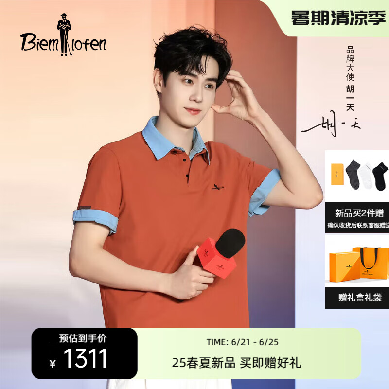 比音勒芬【胡一天同款不易变形不易褪色】2025夏季新款男士上衣短袖polo衫 62火焰橙 L （105）
