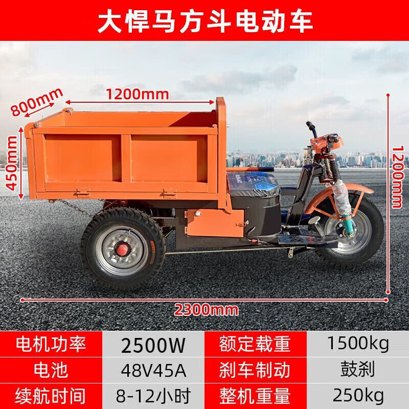 胜鑫惠饲料车建筑工地三轮车电动手推车拉砂浆灰拉沙进料灰斗车自卸农用 电动三开门大骑兵（5块电池）