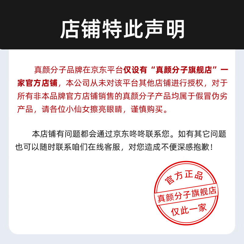 真颜分子茶树纯露水细腻毛孔真颜分子爽肤水均衡油性肌肤湿敷水收缩茶萃水 细腻平滑肌 四季可用 250ml 250ml